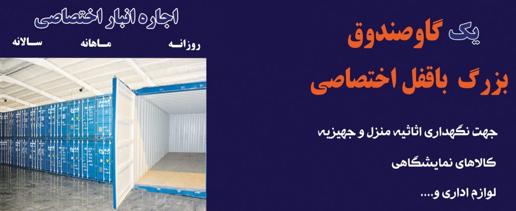اسباب چی ، اتوبار اسباب چی ، اسبابچی ، باربری اسباب چی